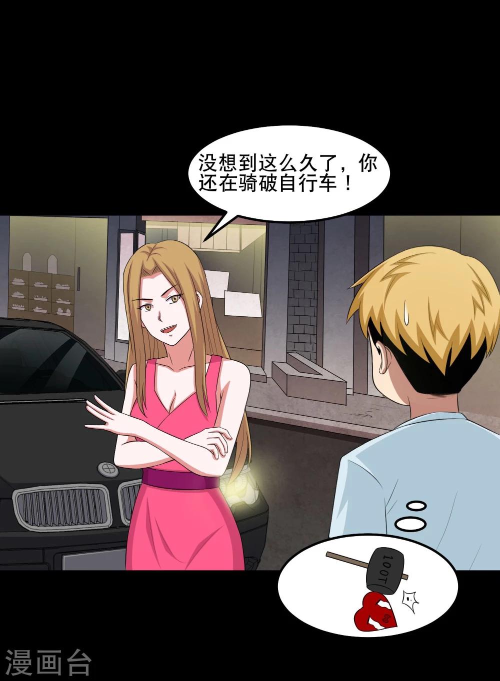 第14话 遇见前任(1/2)-第16话