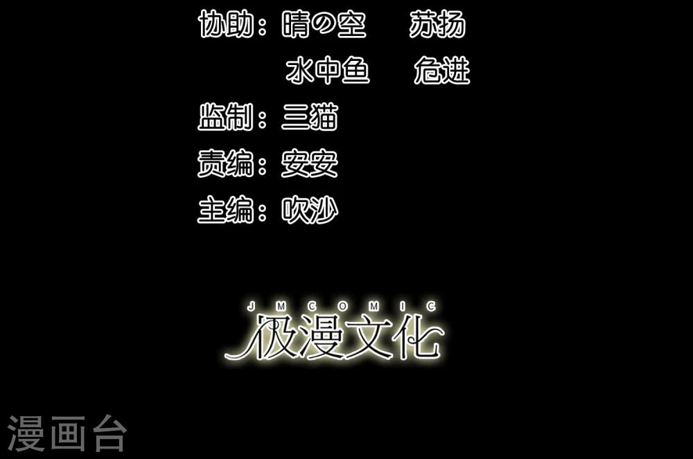 第14话 遇见前任(1/2)-第16话