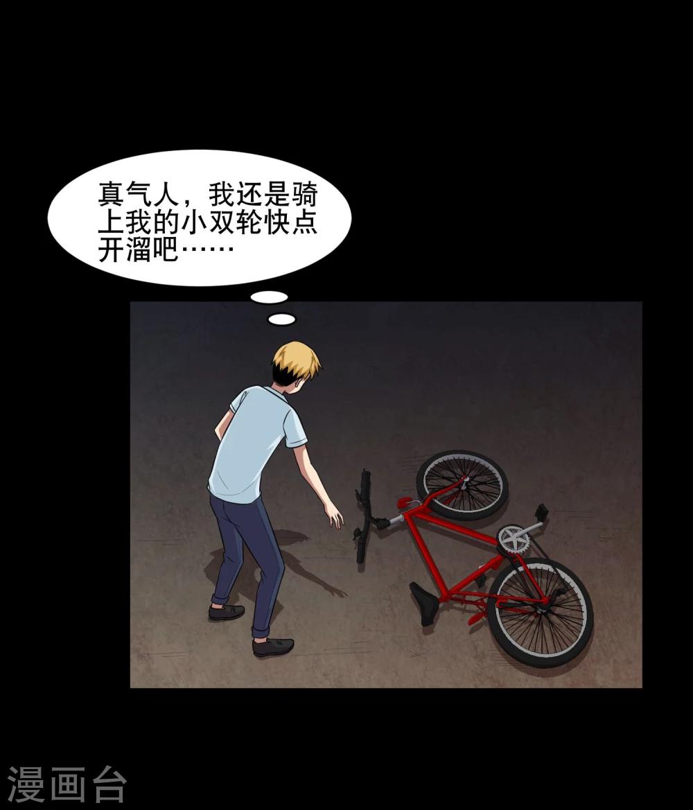 第14话 遇见前任(1/2)-第16话