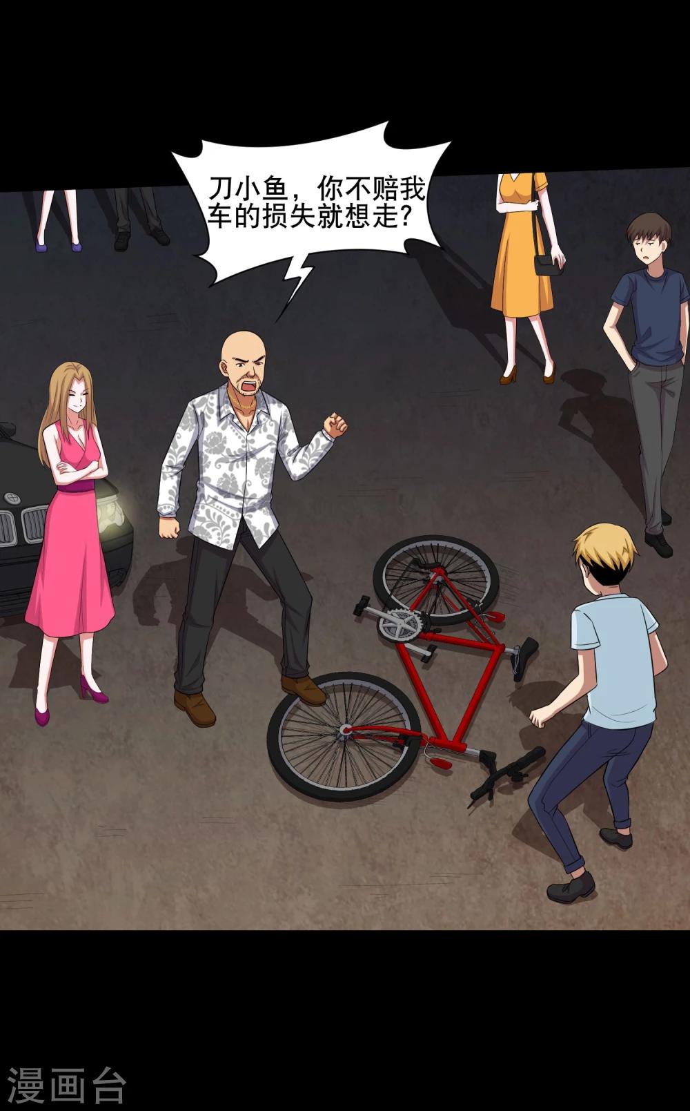 第14话 遇见前任(1/2)-第16话