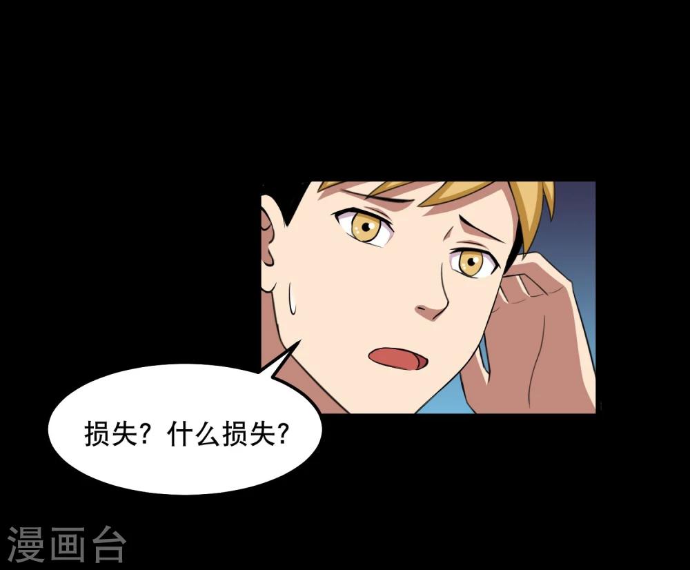 第14话 遇见前任(1/2)-第16话