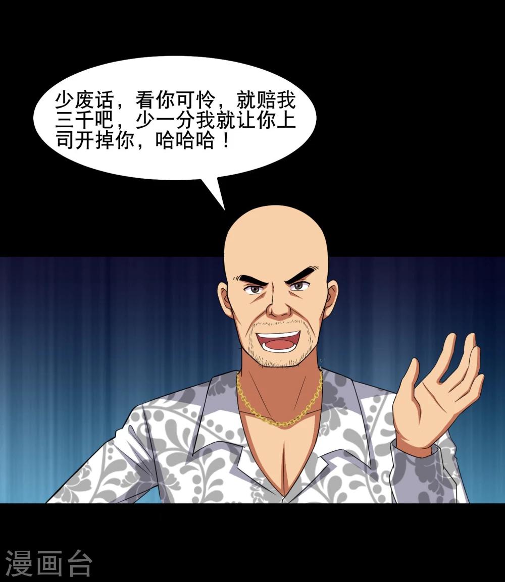 第14话 遇见前任(1/2)-第16话