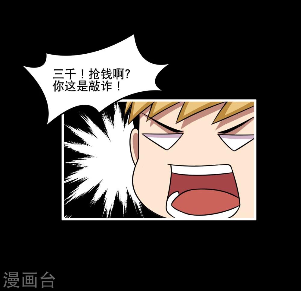 第14话 遇见前任(1/2)-第16话