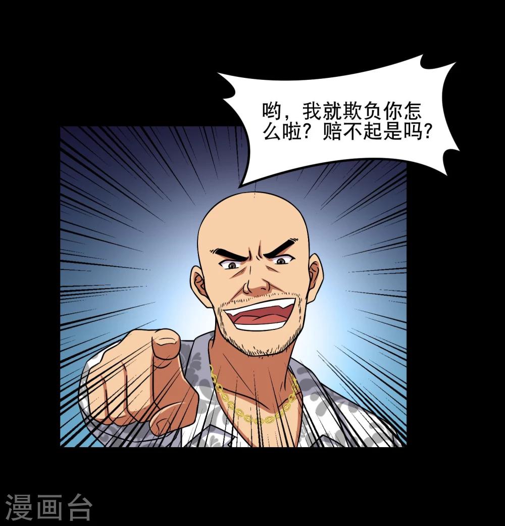 第14话 遇见前任(1/2)-第16话