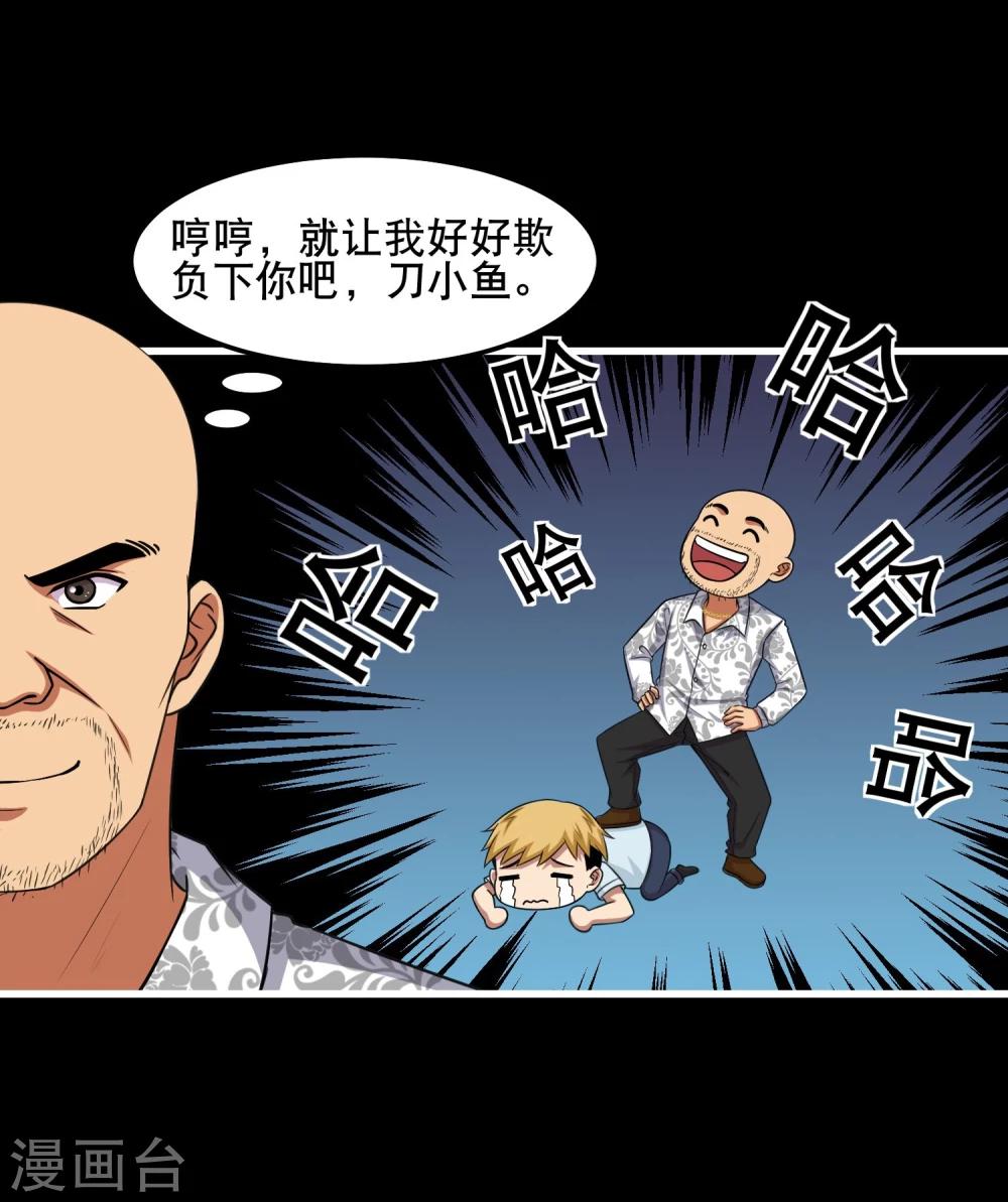 第14话 遇见前任(1/2)-第16话