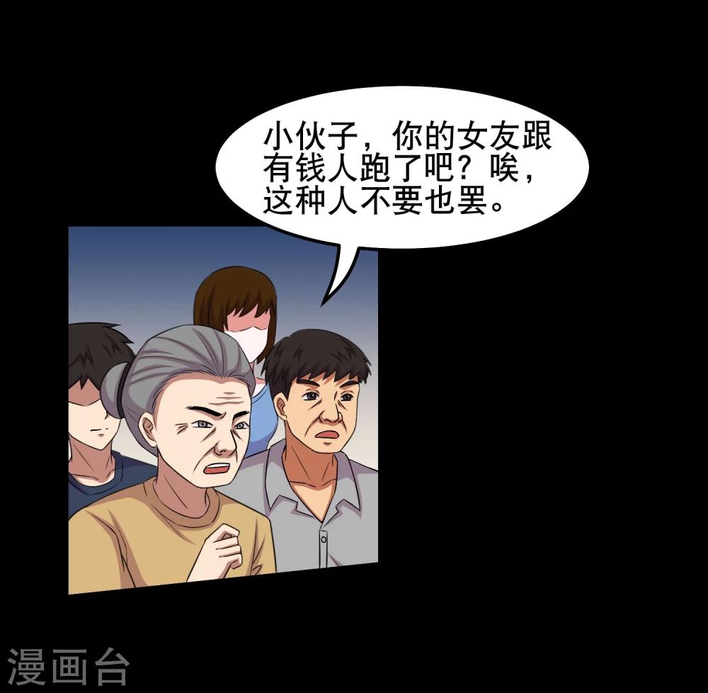 第14话 遇见前任(1/2)-第16话