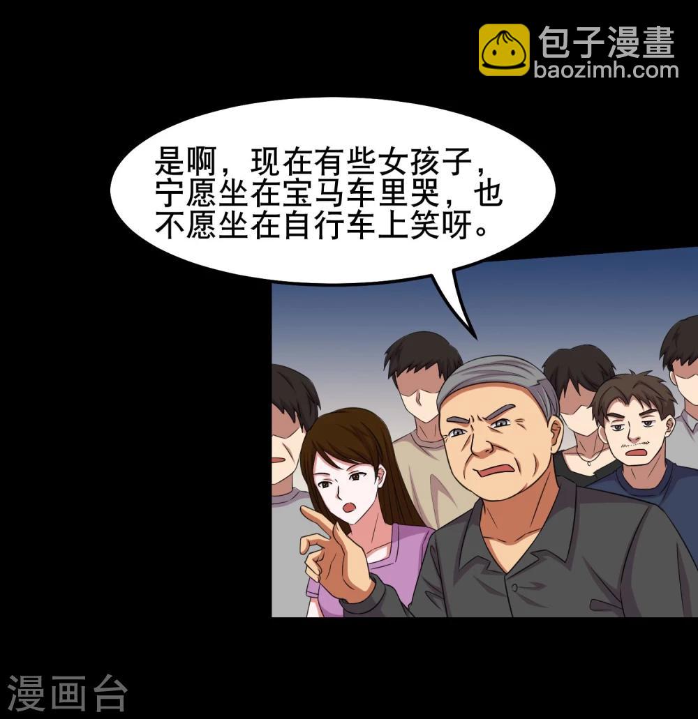 第14话 遇见前任(1/2)-第16话