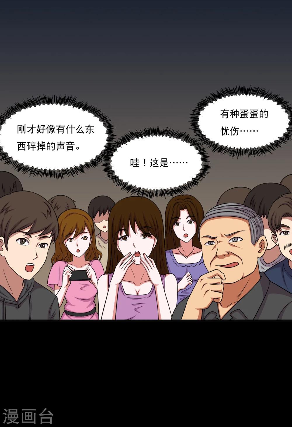 第14话 遇见前任(1/2)-第16话