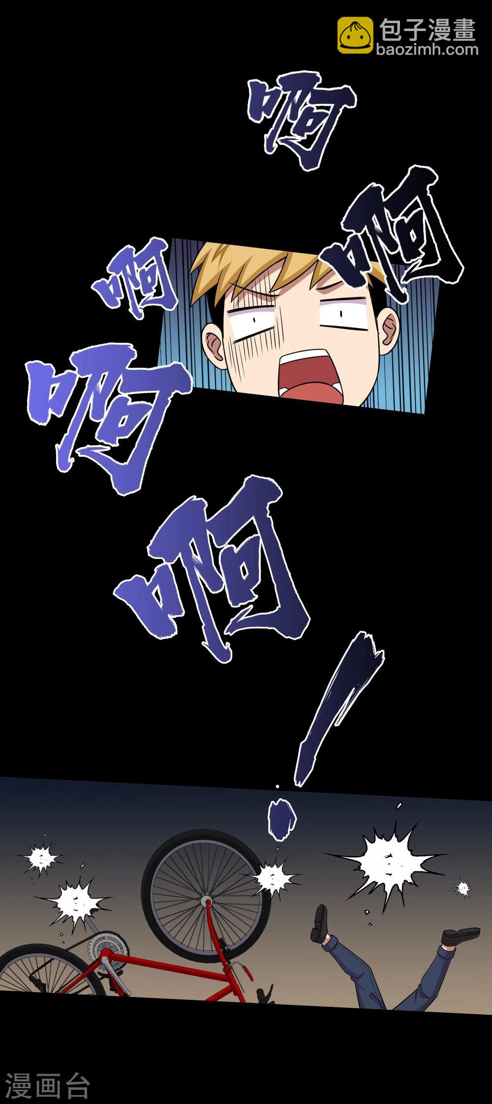 第14话 遇见前任(1/2)-第16话