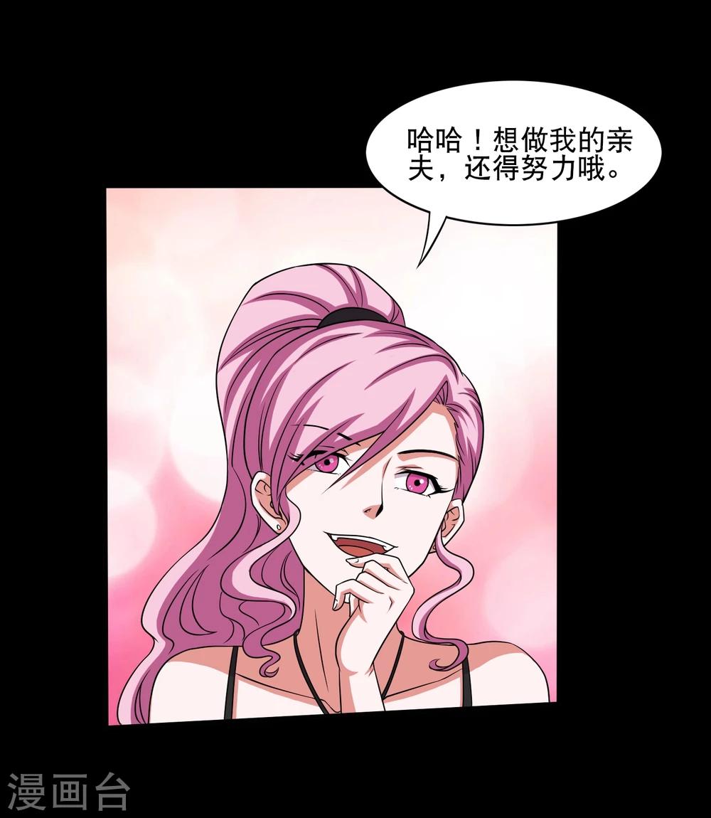 第16话 蛊师的追杀-第18话