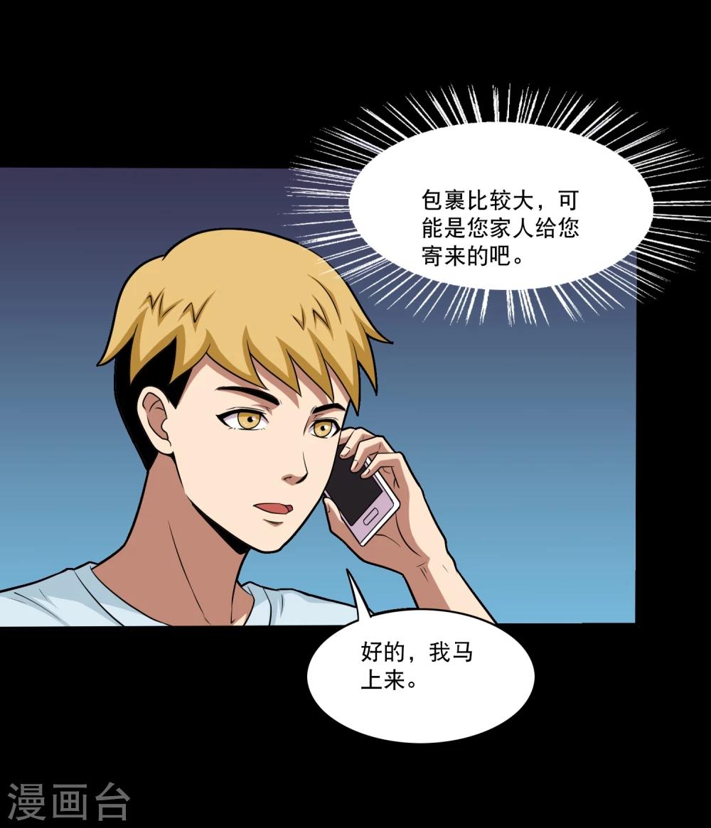 第16话 蛊师的追杀-第18话