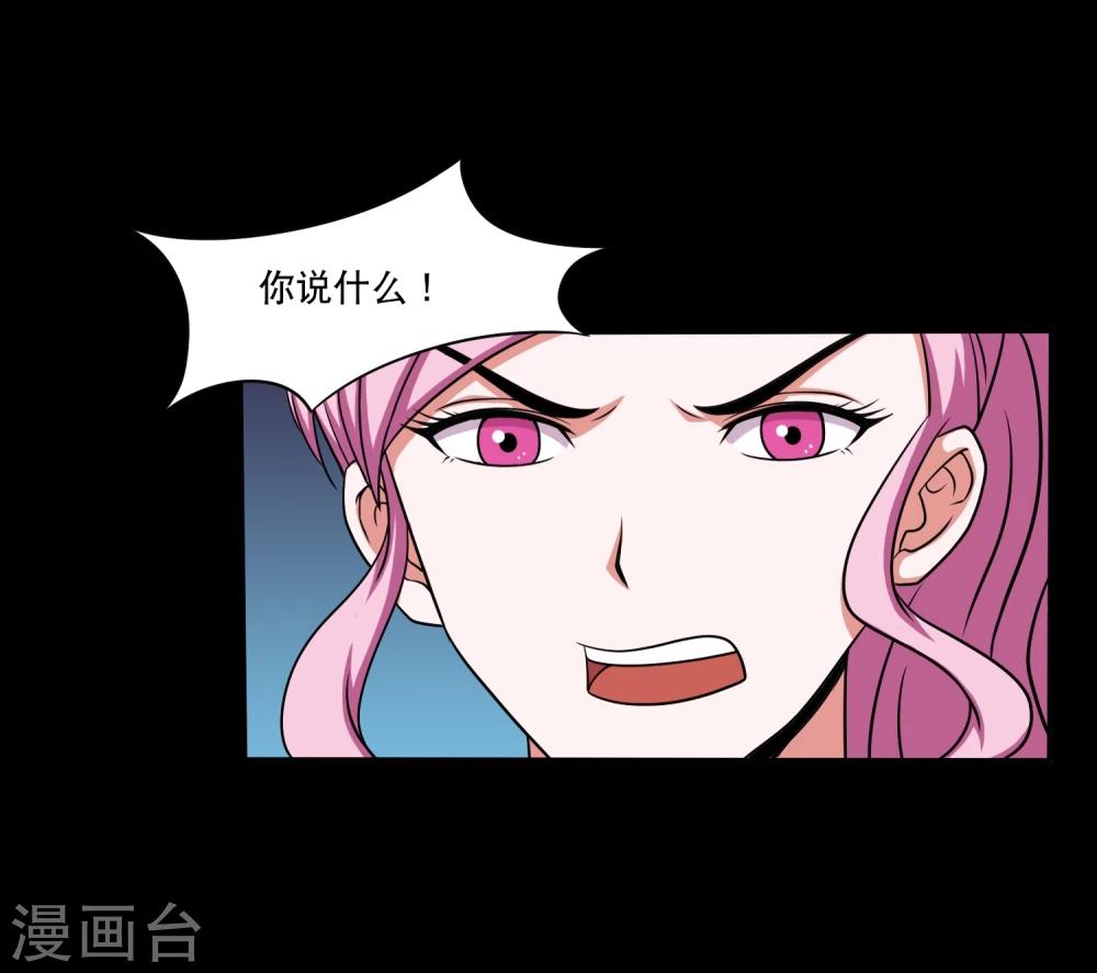 第16话 蛊师的追杀-第18话