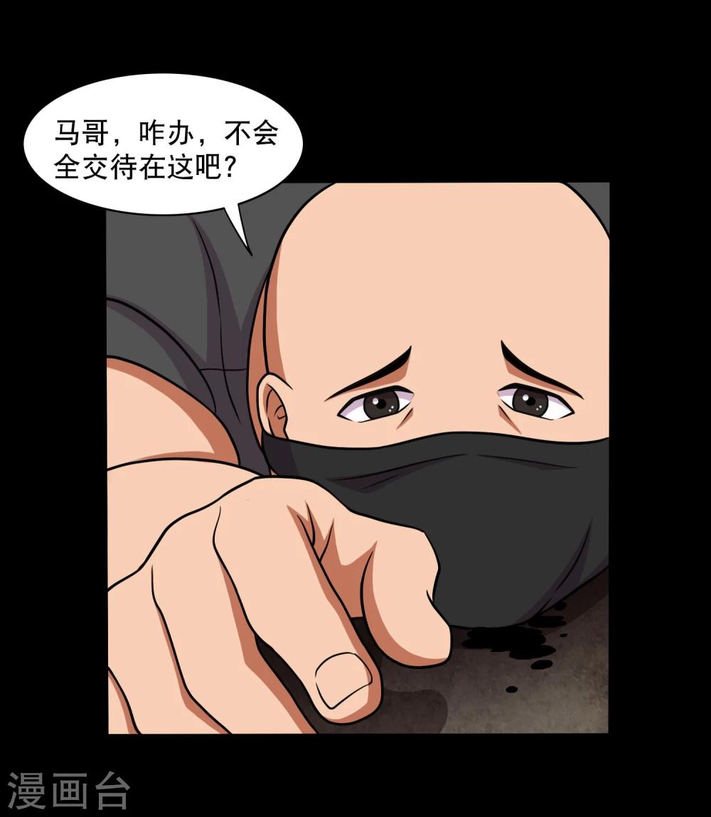 第18话 天龙蛊觉醒1-第20话