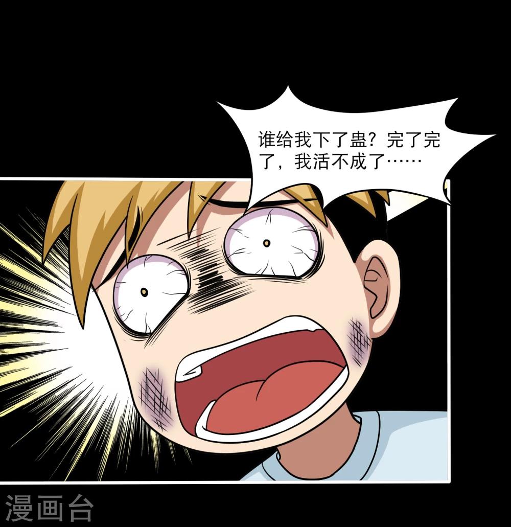 第20话 冷绝的新计划-第22话