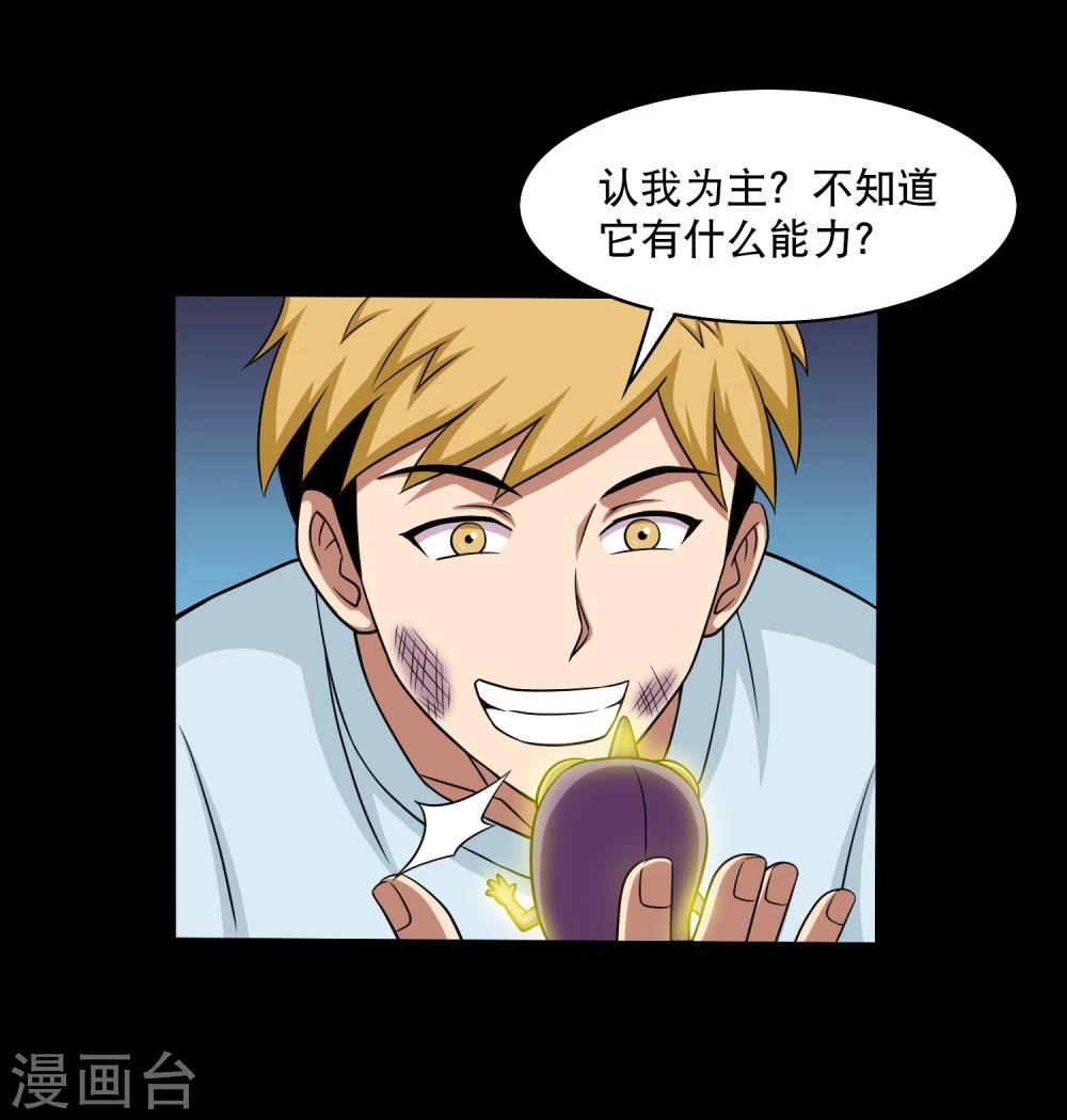 第20话 冷绝的新计划-第22话