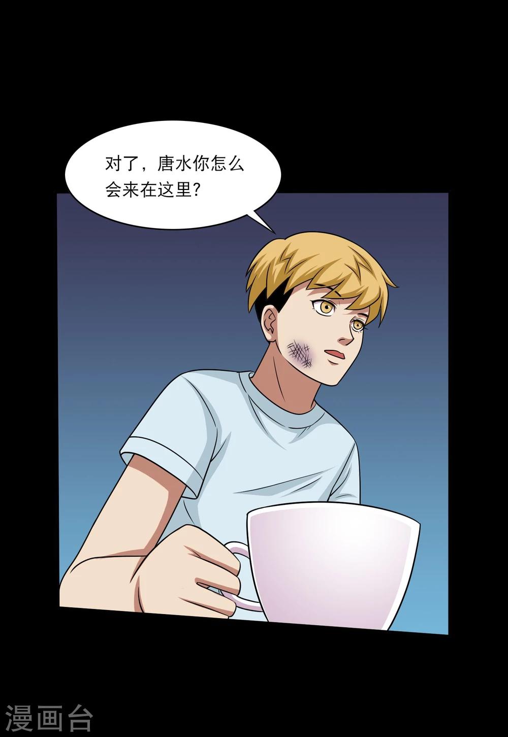 第22话 一言不合就开打-第24话