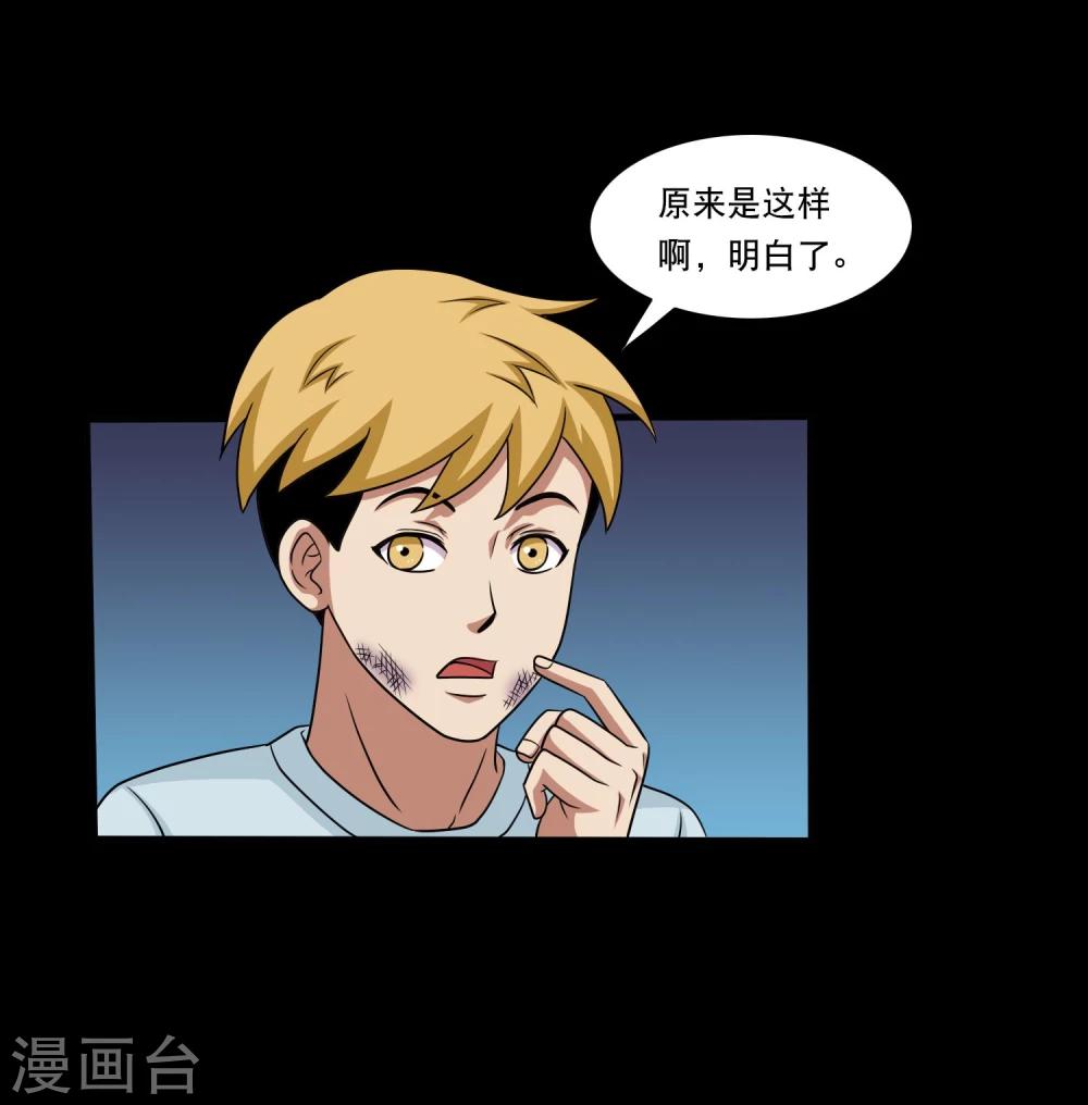 第22话 一言不合就开打-第24话