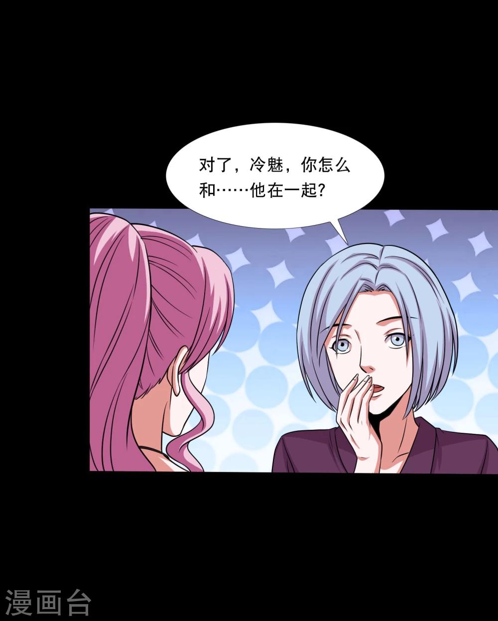 第22话 一言不合就开打-第24话