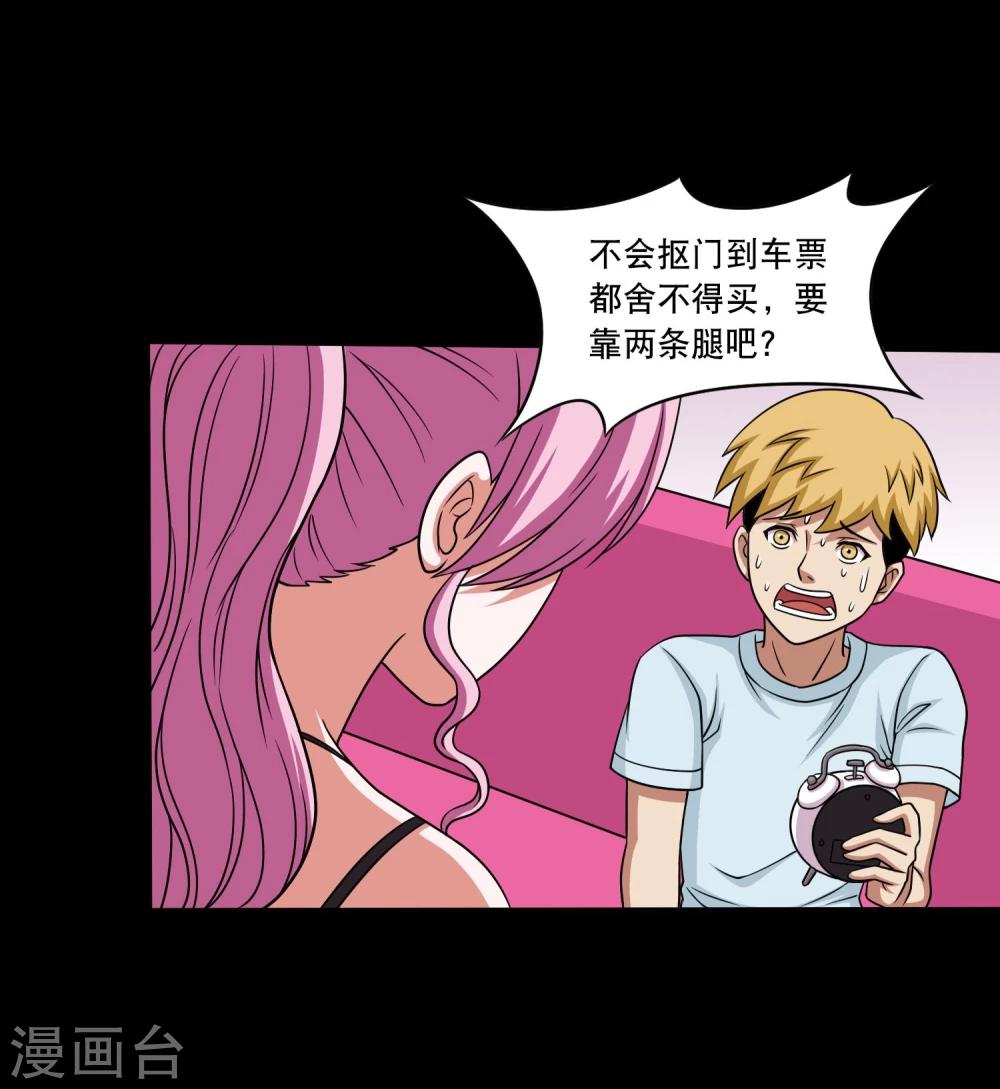 第24话 第一次飞行-第26话