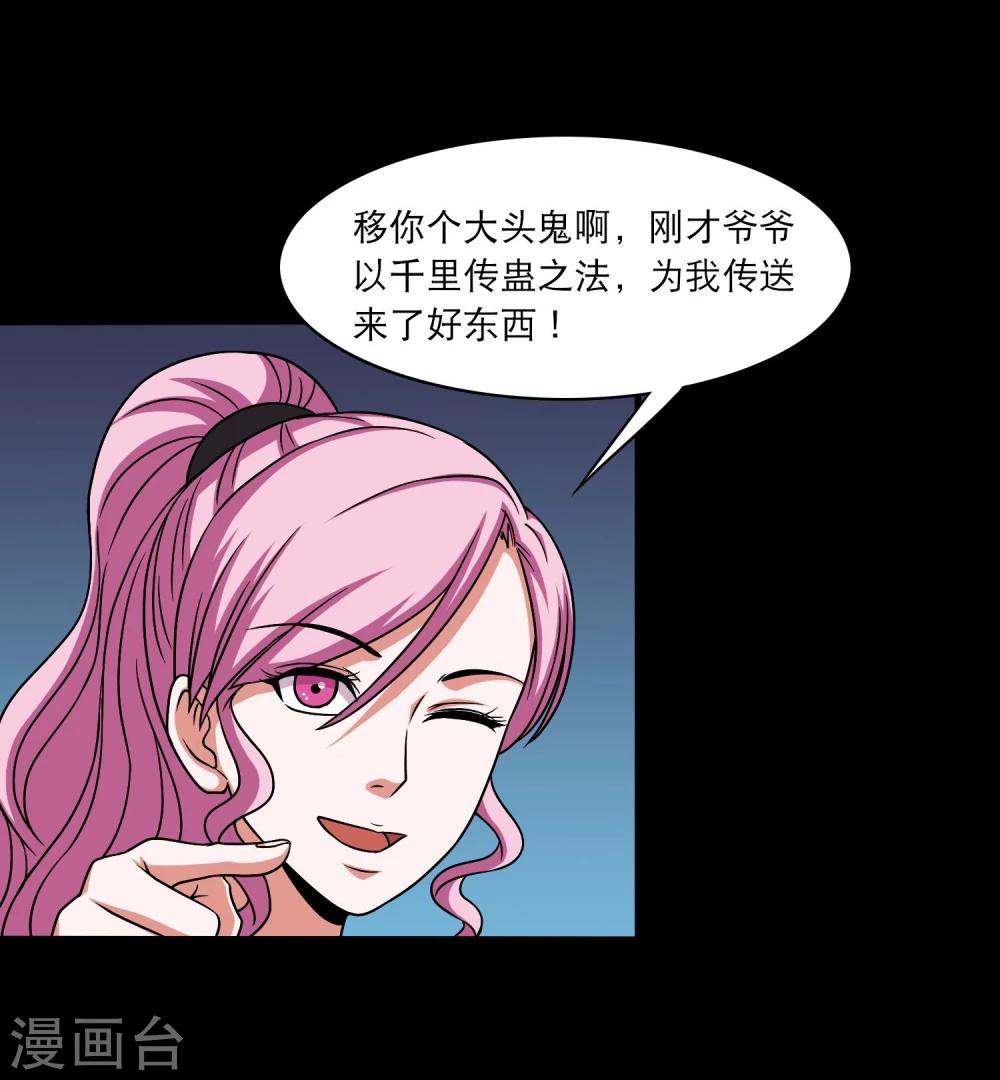 第24话 第一次飞行-第26话