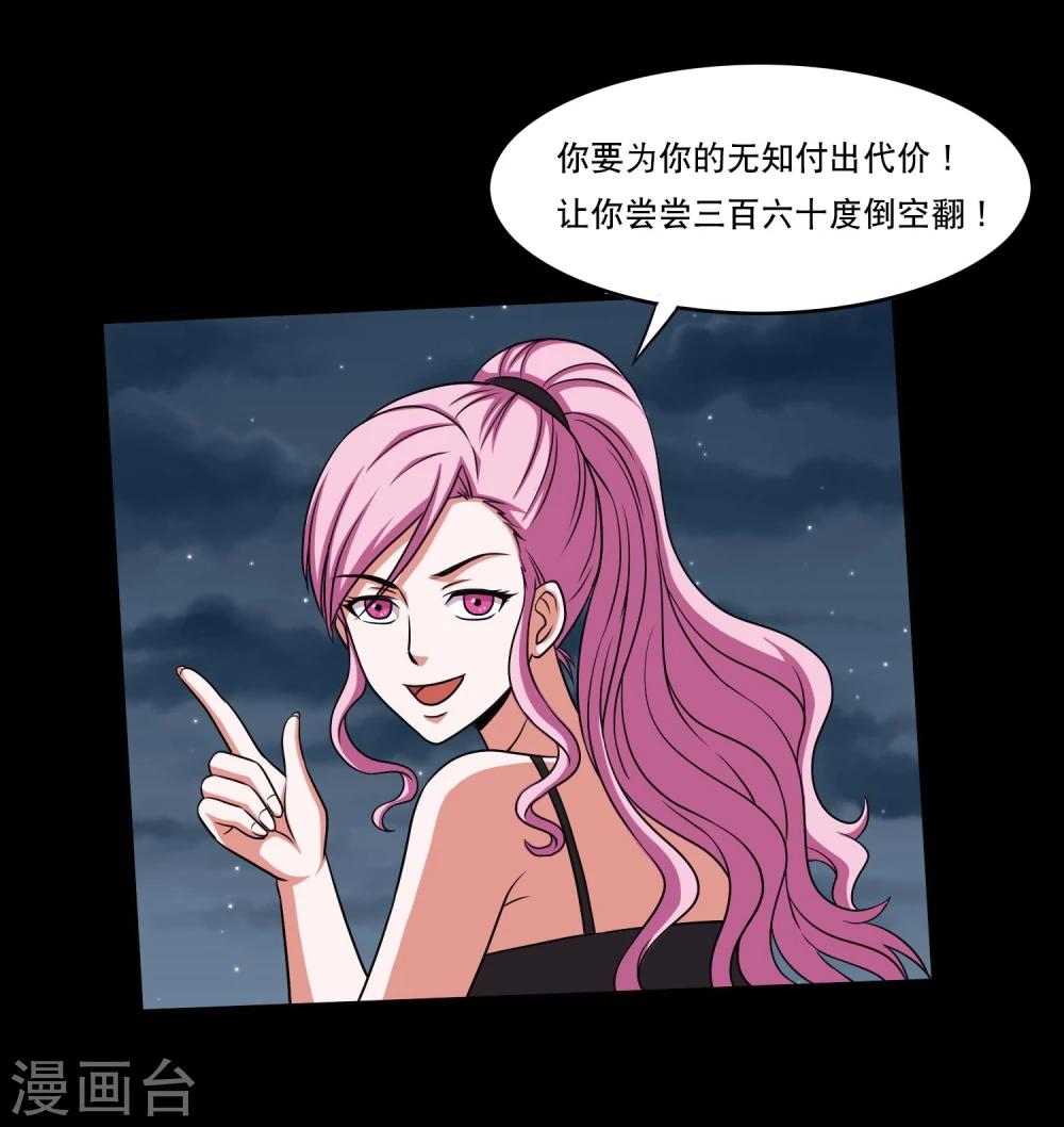 第24话 第一次飞行-第26话