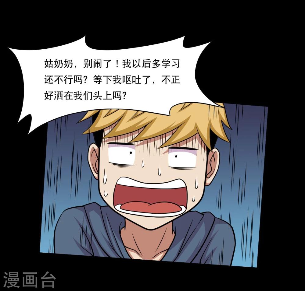 第24话 第一次飞行-第26话