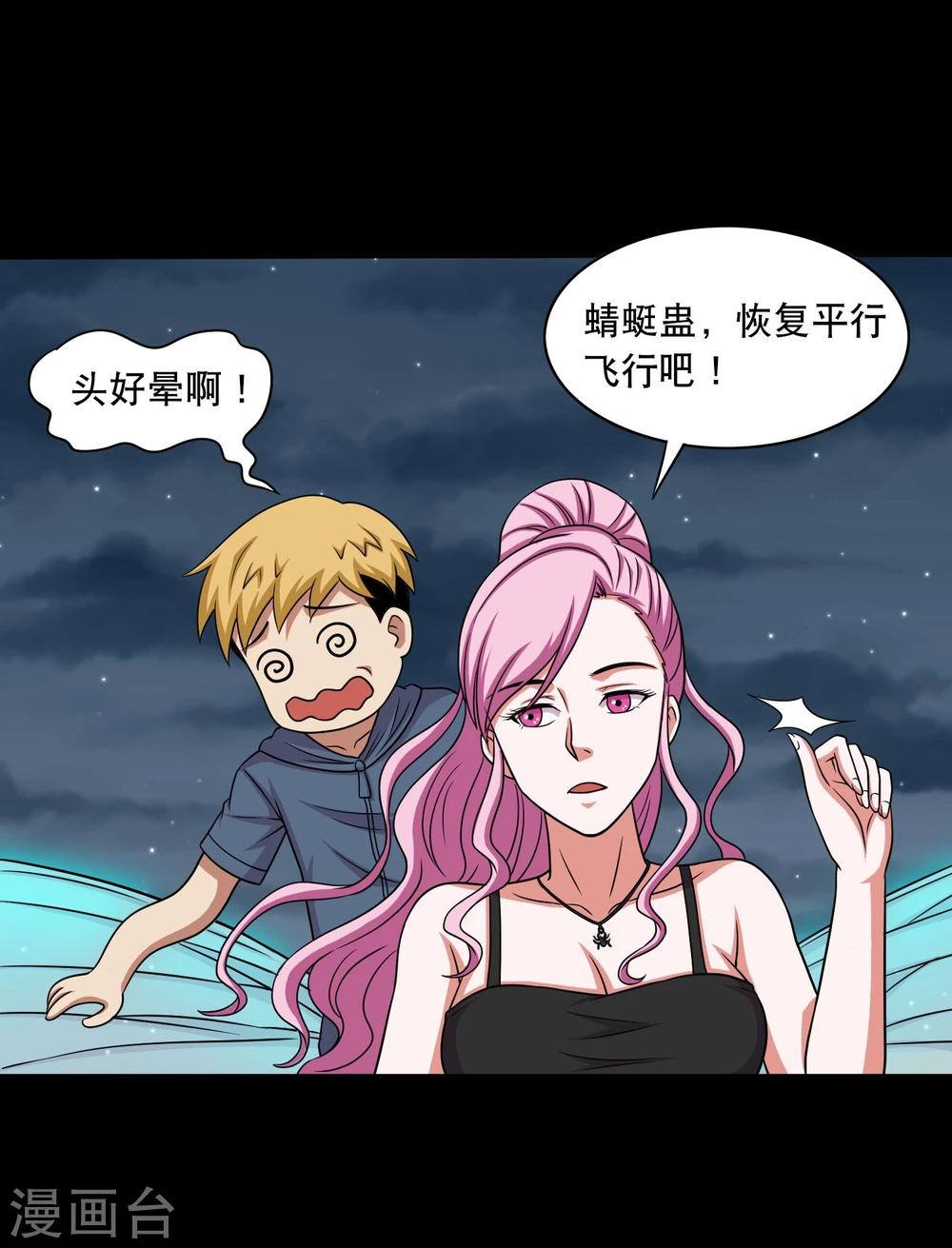 第24话 第一次飞行-第26话