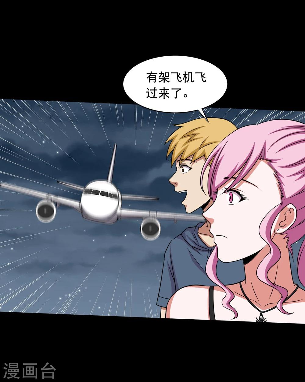 第24话 第一次飞行-第26话