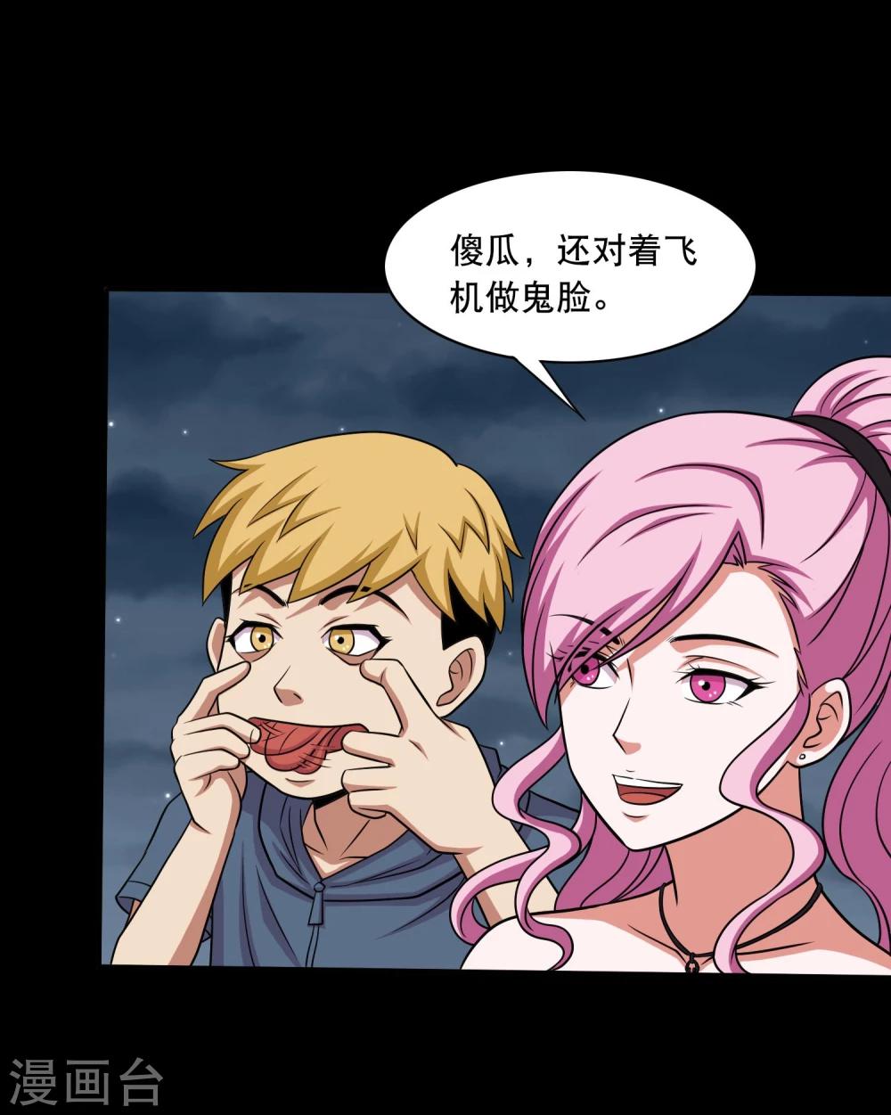 第24话 第一次飞行-第26话