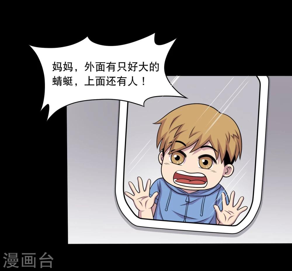 第24话 第一次飞行-第26话