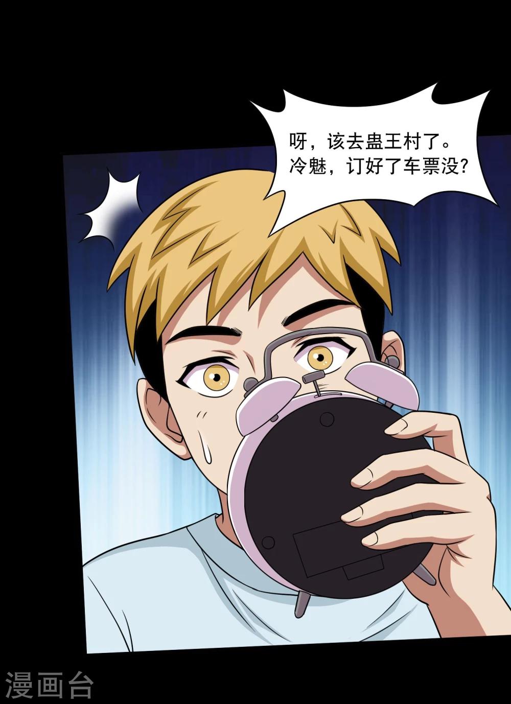 第24话 第一次飞行-第26话