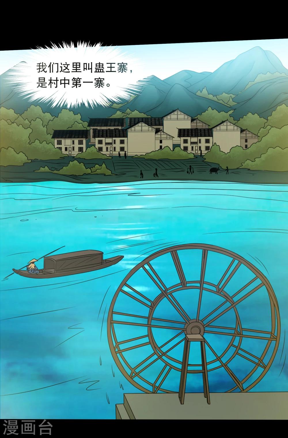 第26话 小魔女进村(1/2)-第28话