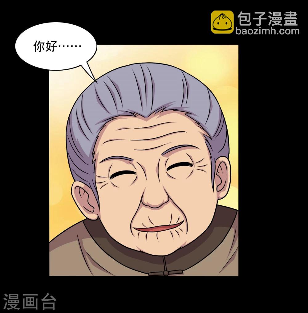 第26话 小魔女进村(1/2)-第28话