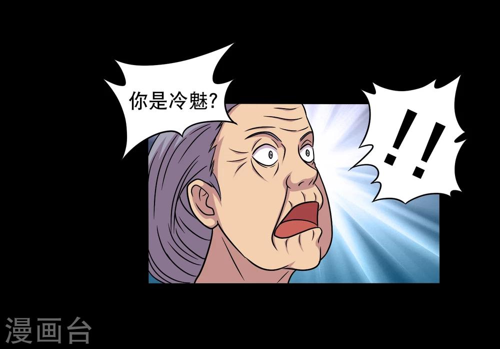 第26话 小魔女进村(1/2)-第28话