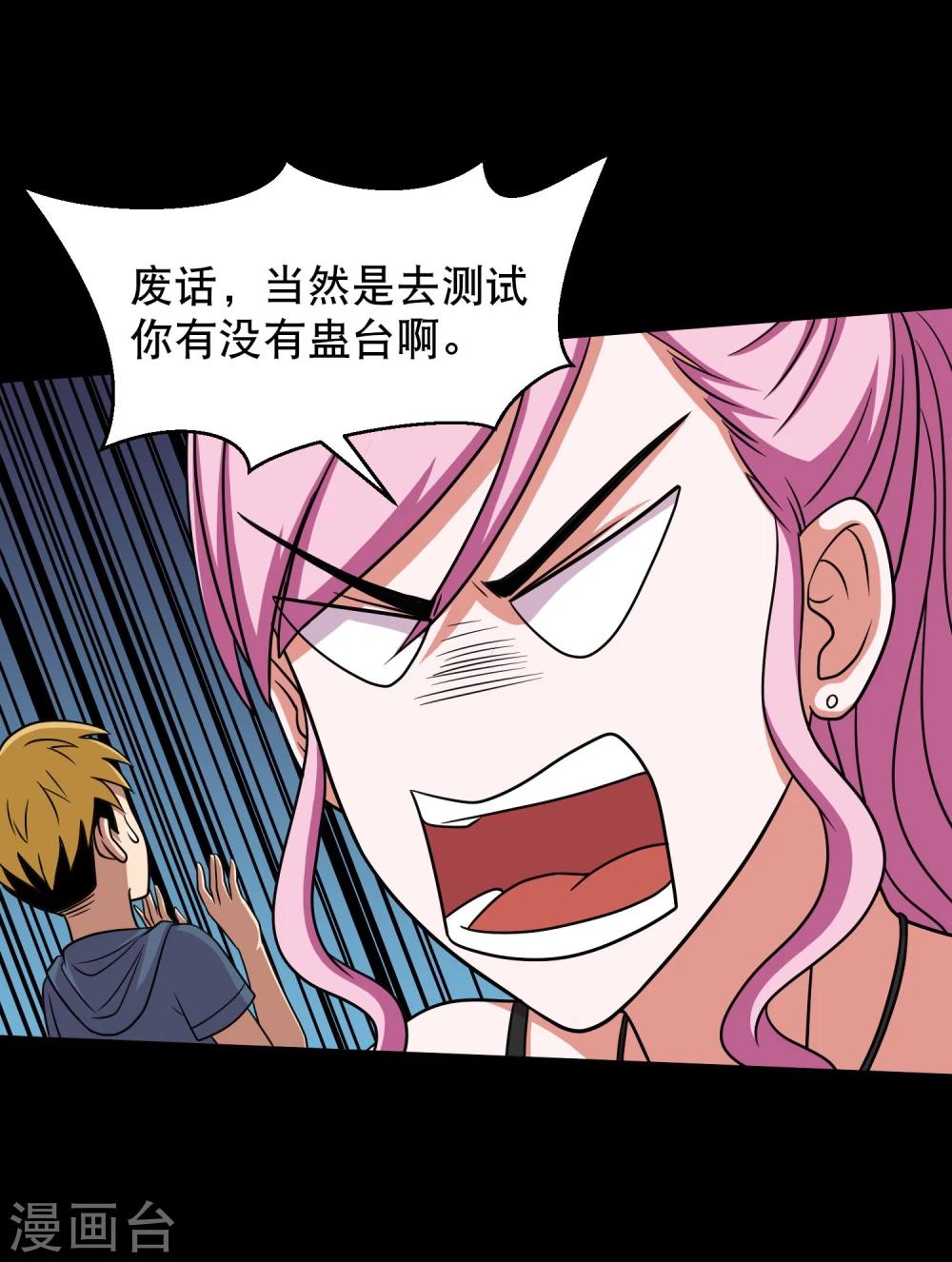 第28话 测试1-第30话