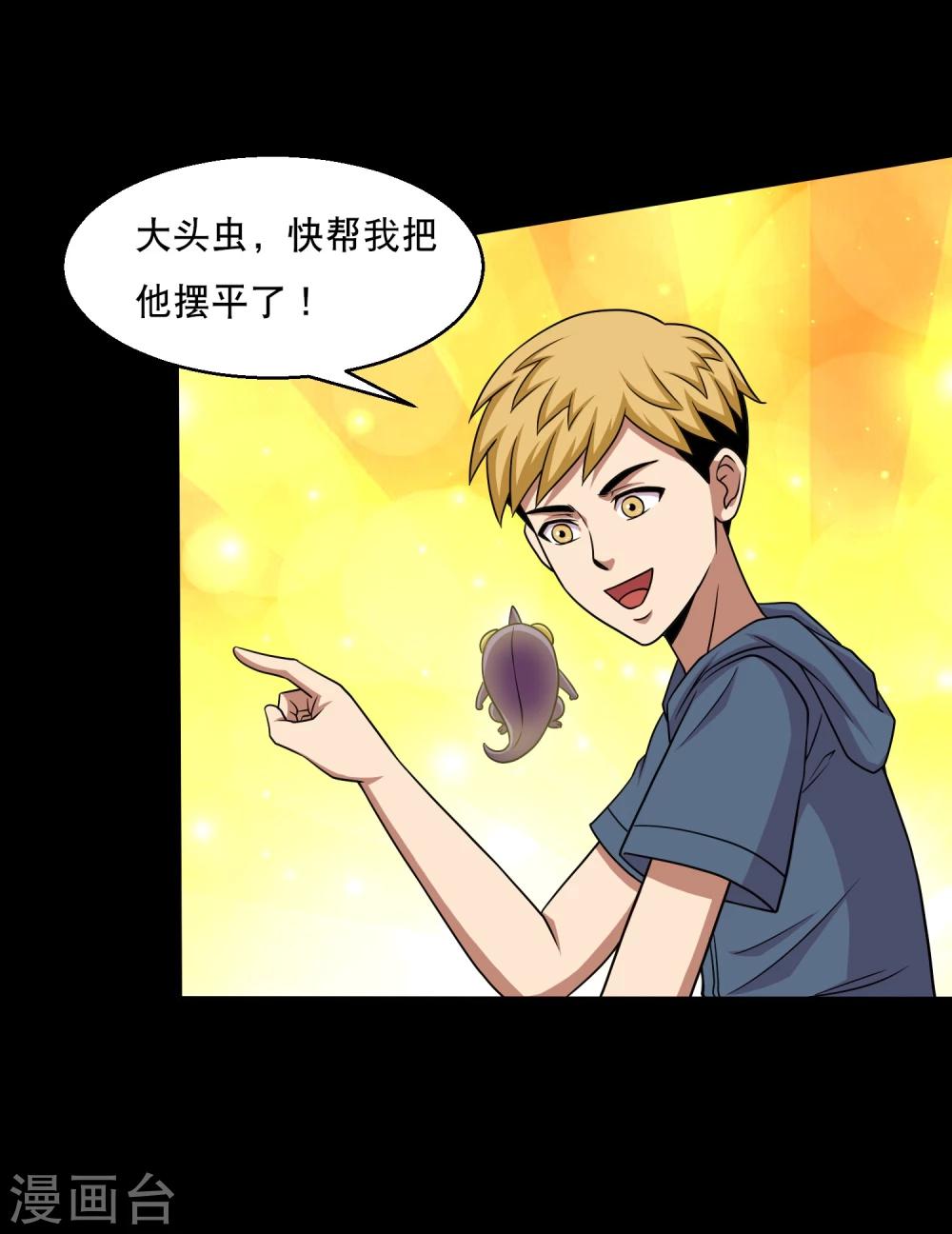 第28话 测试1-第30话