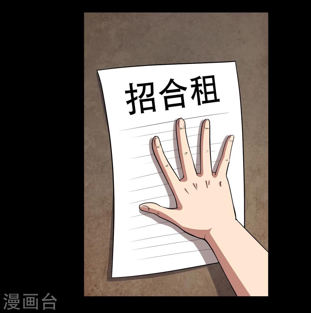 第3话 和美女同居的日子-第4话