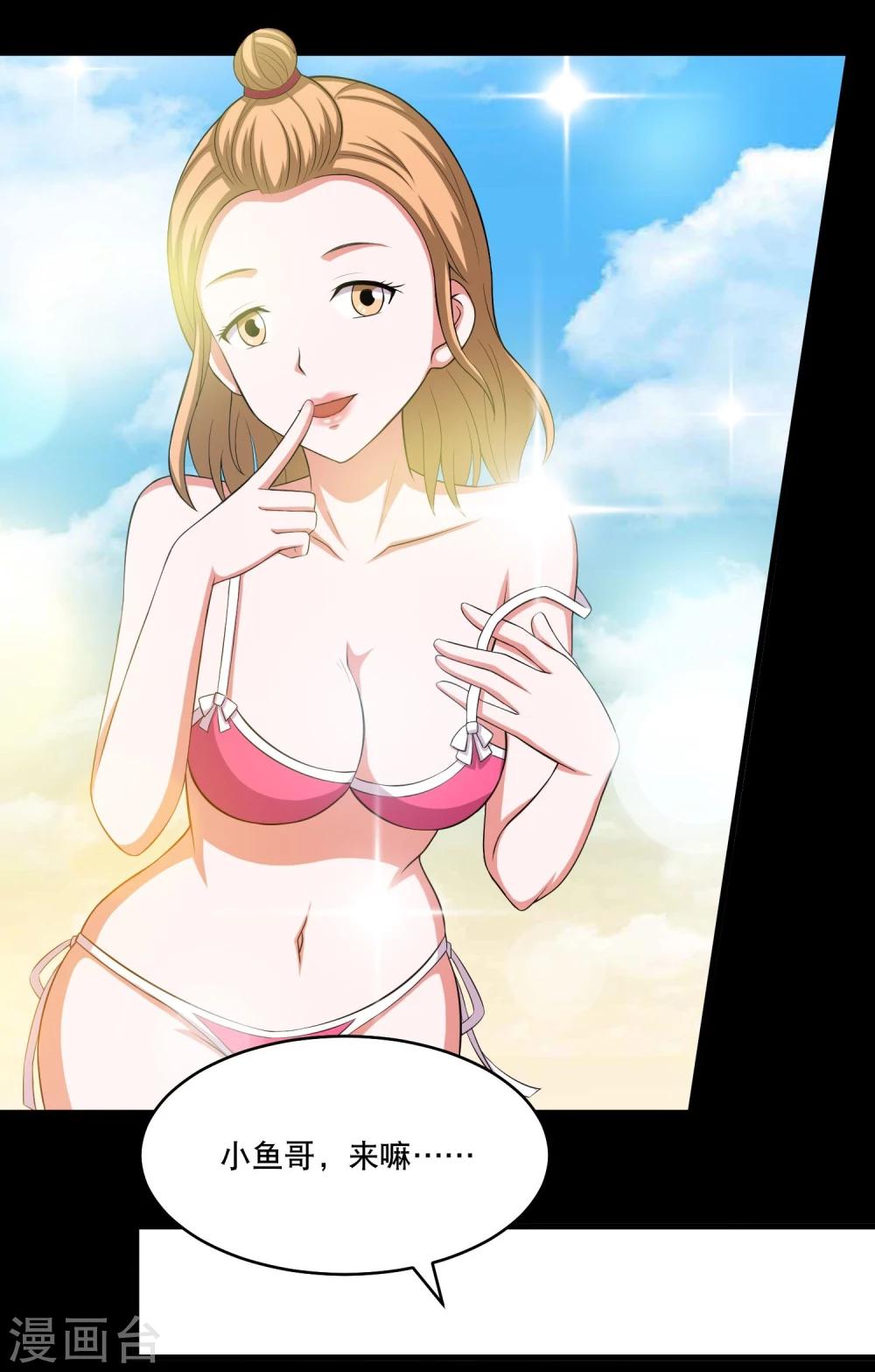 第3话 和美女同居的日子-第4话