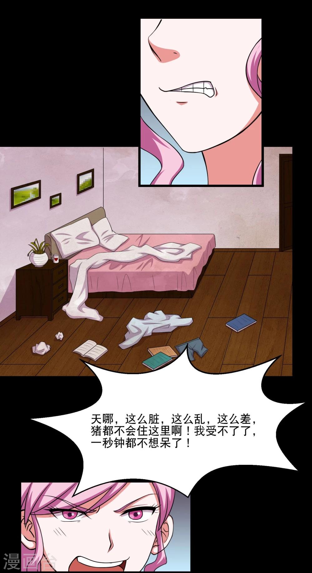 第3话 和美女同居的日子-第4话
