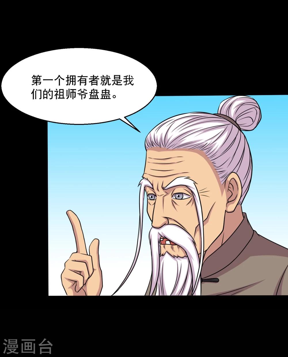 第30话 测试3(1/2)-第32话