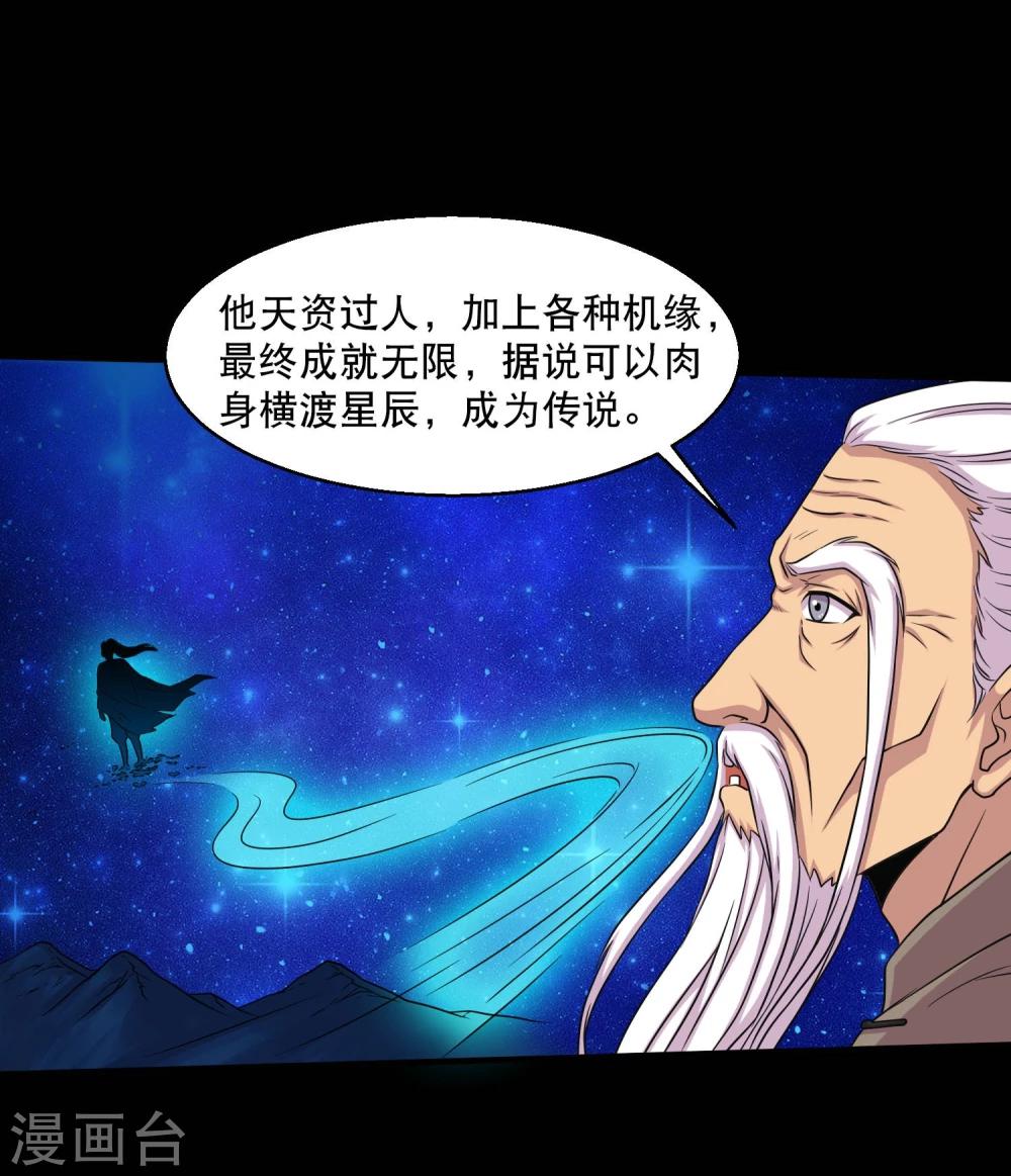第30话 测试3(1/2)-第32话