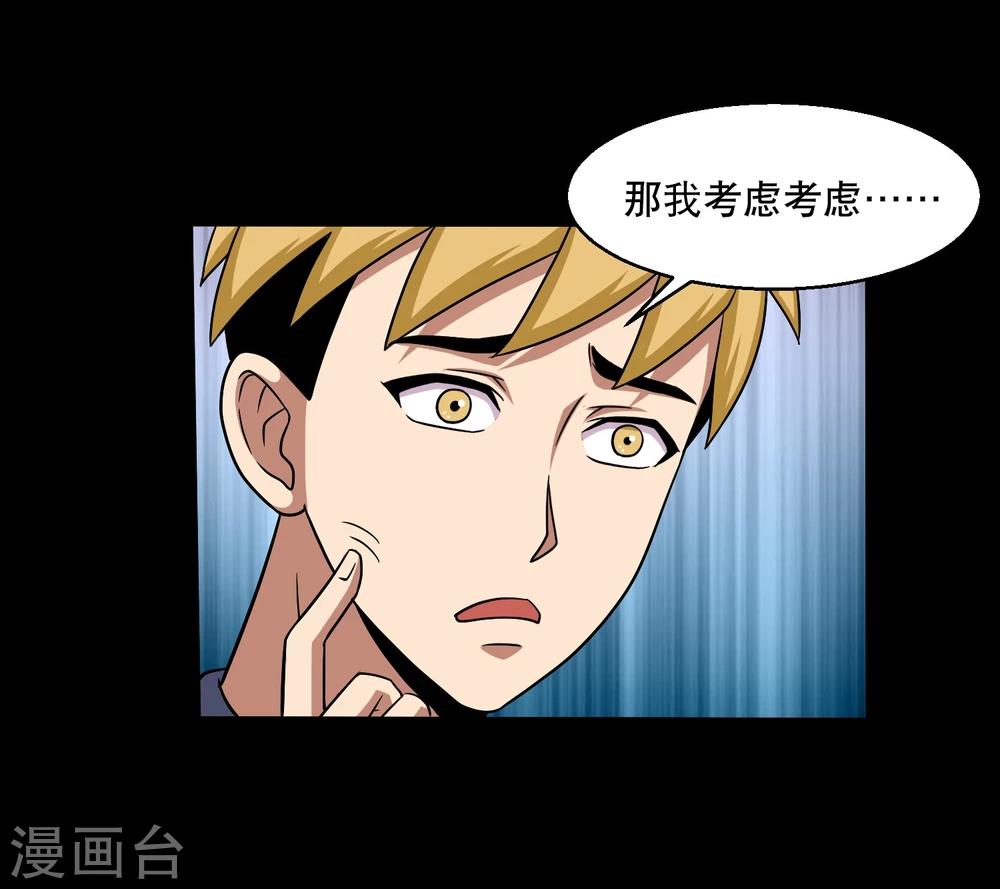 第30话 测试3(1/2)-第32话