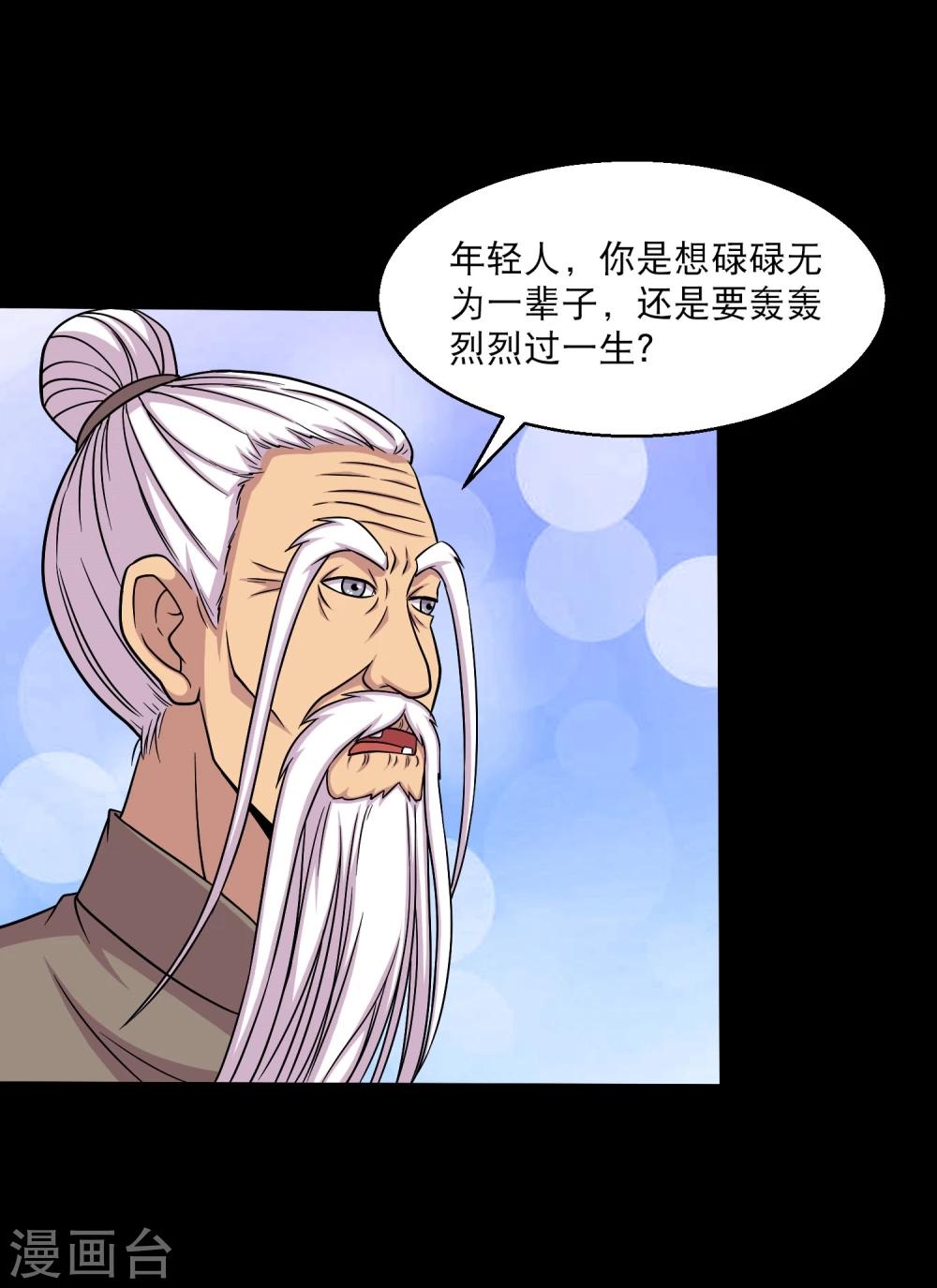 第30话 测试3(1/2)-第32话
