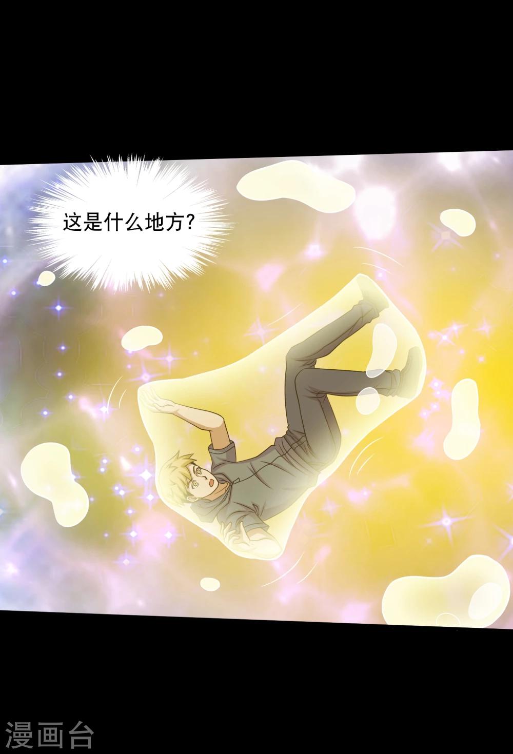 第30话 测试3(1/2)-第32话