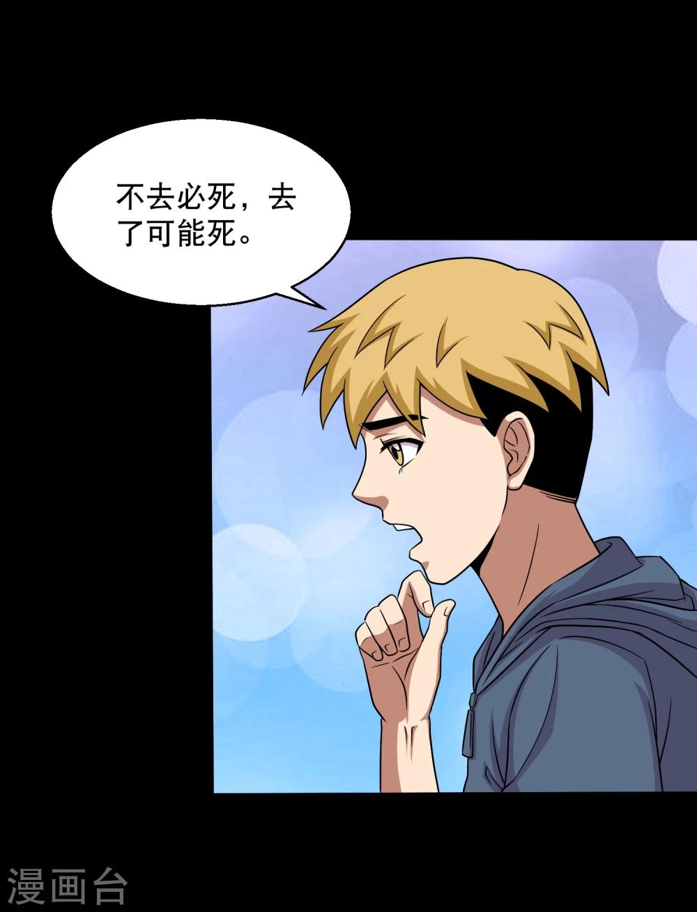 第30话 测试3(1/2)-第32话