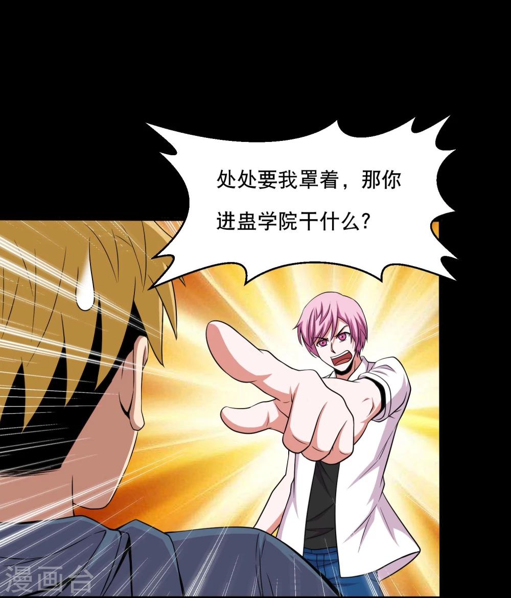 第32话 开小灶-第34话