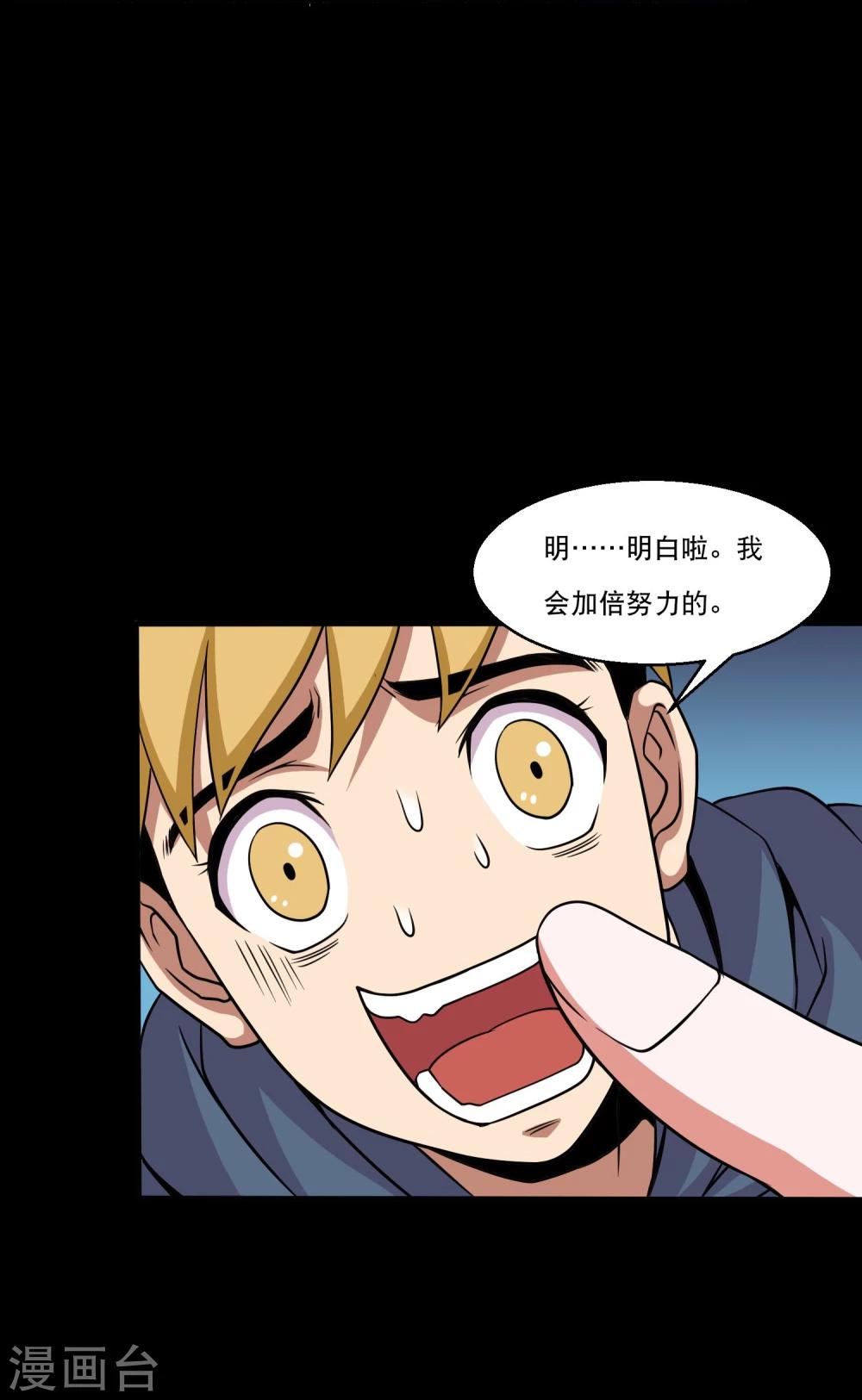 第32话 开小灶-第34话