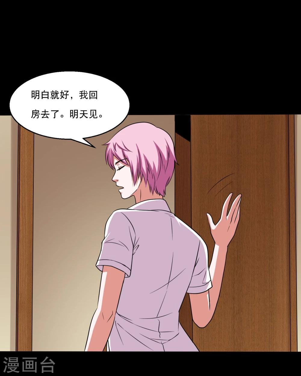 第32话 开小灶-第34话