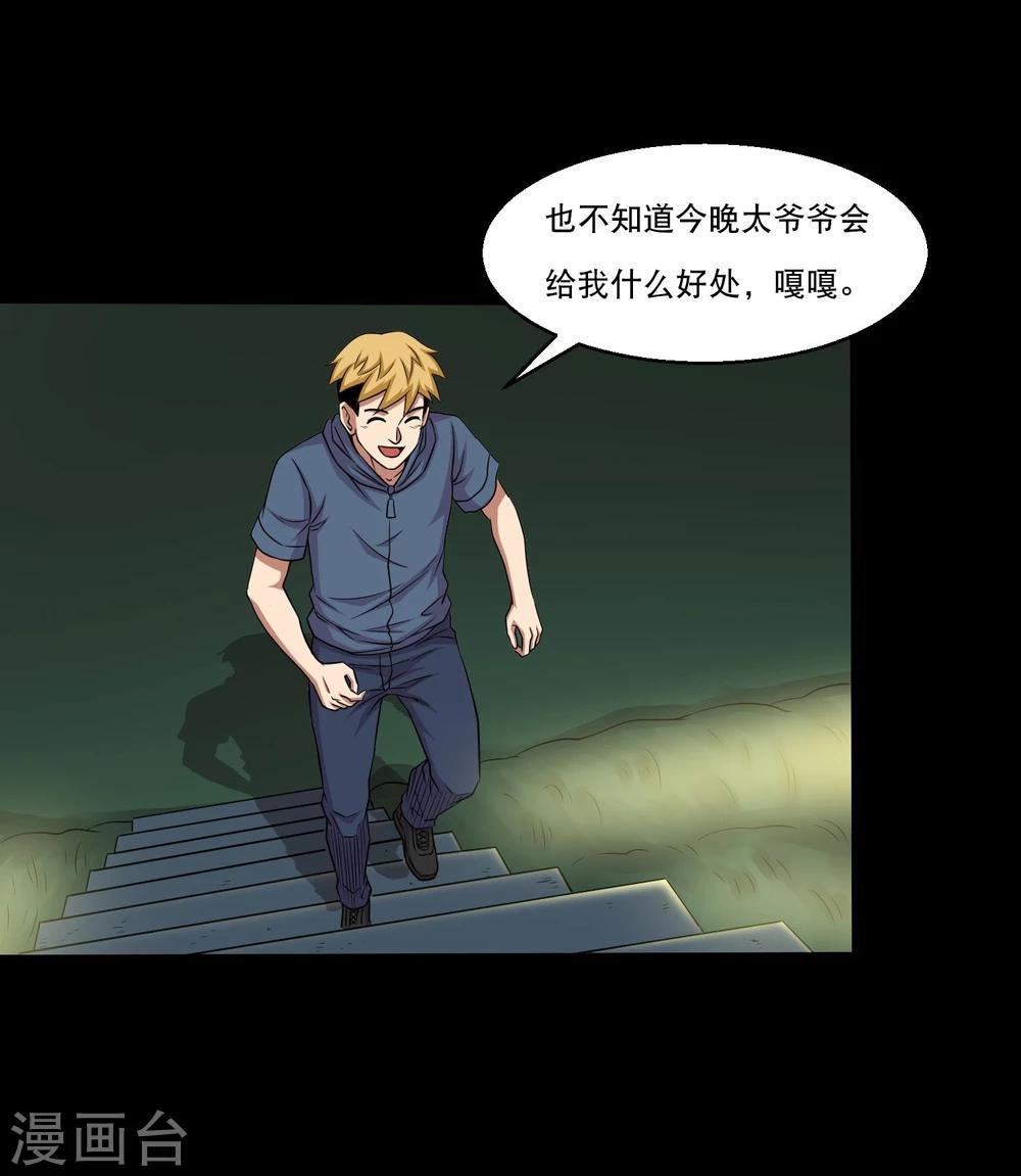第32话 开小灶-第34话