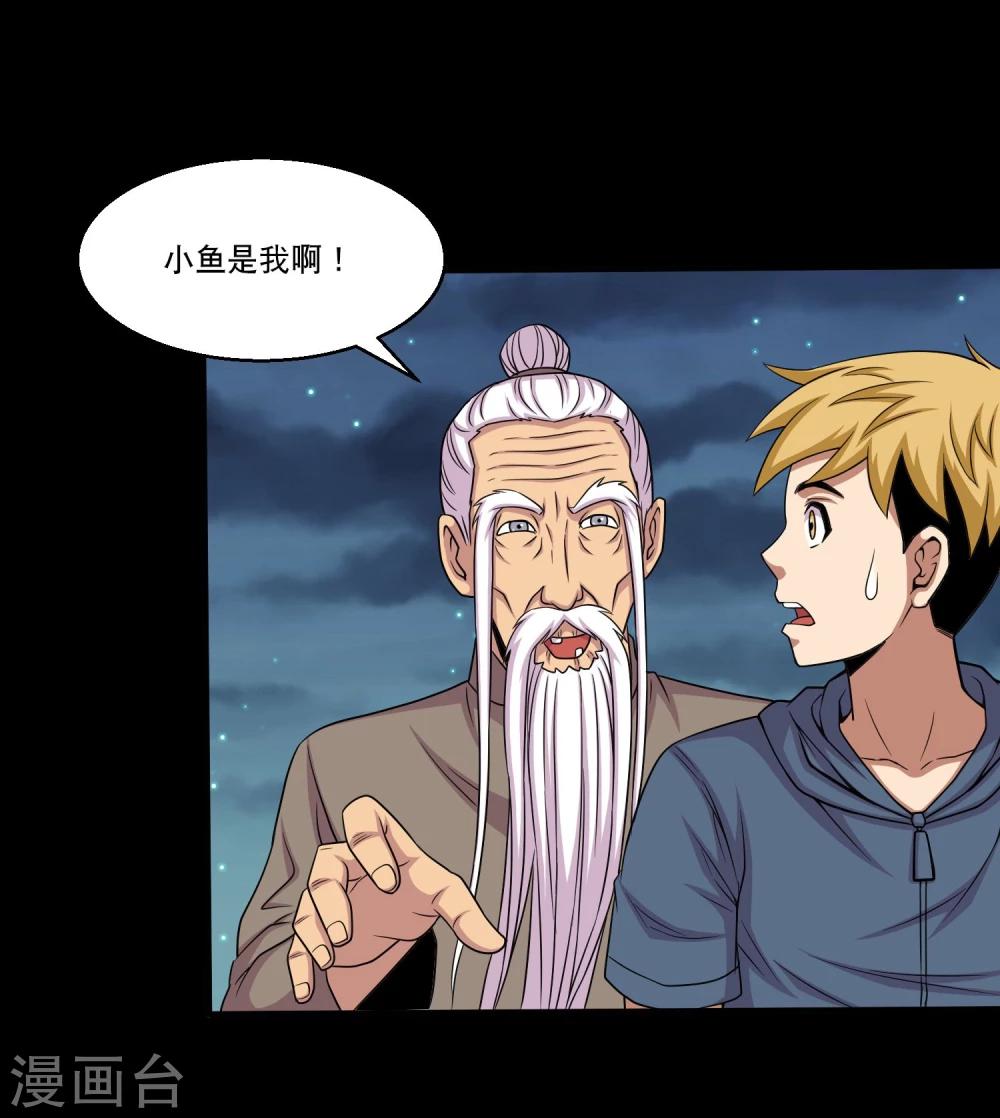 第32话 开小灶-第34话